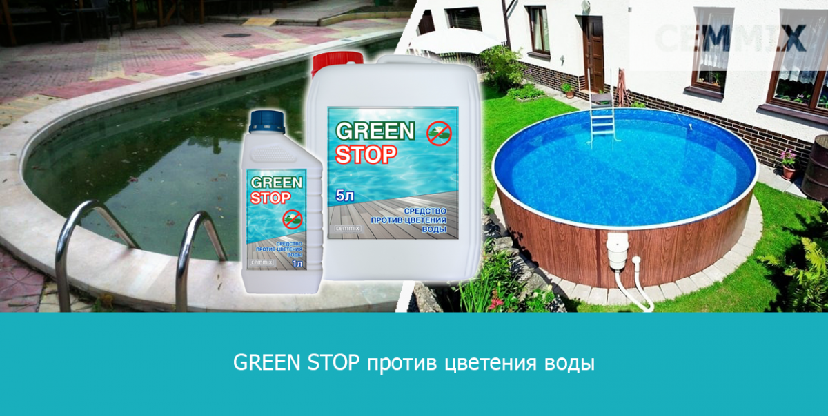 GREEN STOP против цветения воды