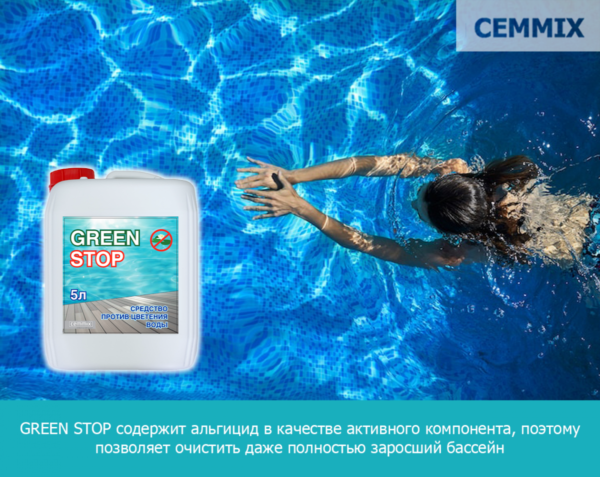 GREEN STOP содержит альгицид в качестве активного компонента, поэтому препарат позволяет очистить даже полностью заросший бассейн