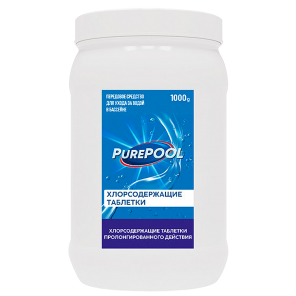 PurePool. Хлорсодержащие таблетки пролонгированного действия для бассейнов. 1 кг
